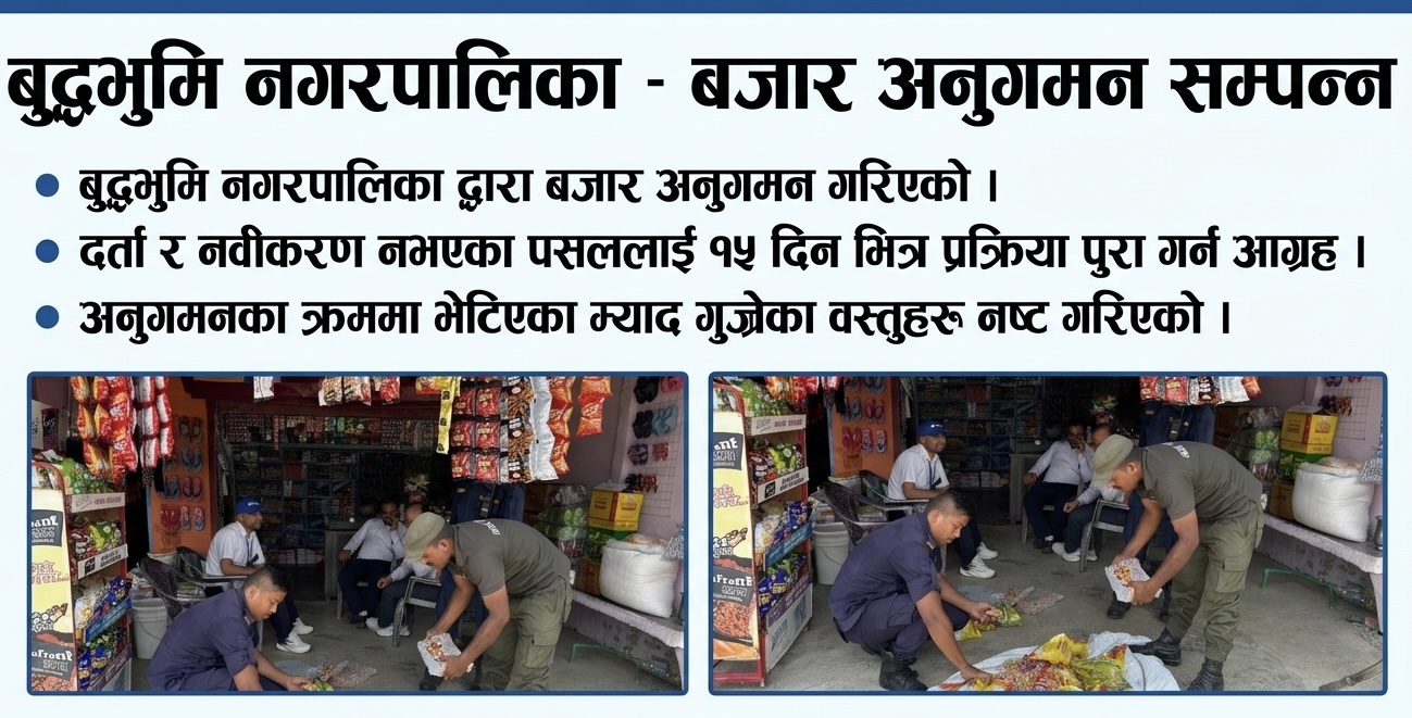 Featured Image of the news article बुद्धभुमिमा बजार अनुगमनमा कडाइ : दर्ता नभएका पसललाई १५ दिने अल्टिमेटम